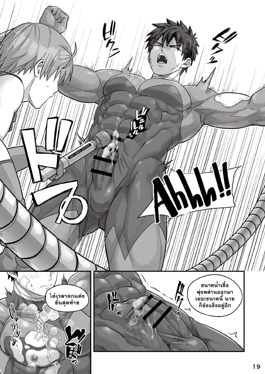 สัมพันธ์ลับยามรัตติกาล